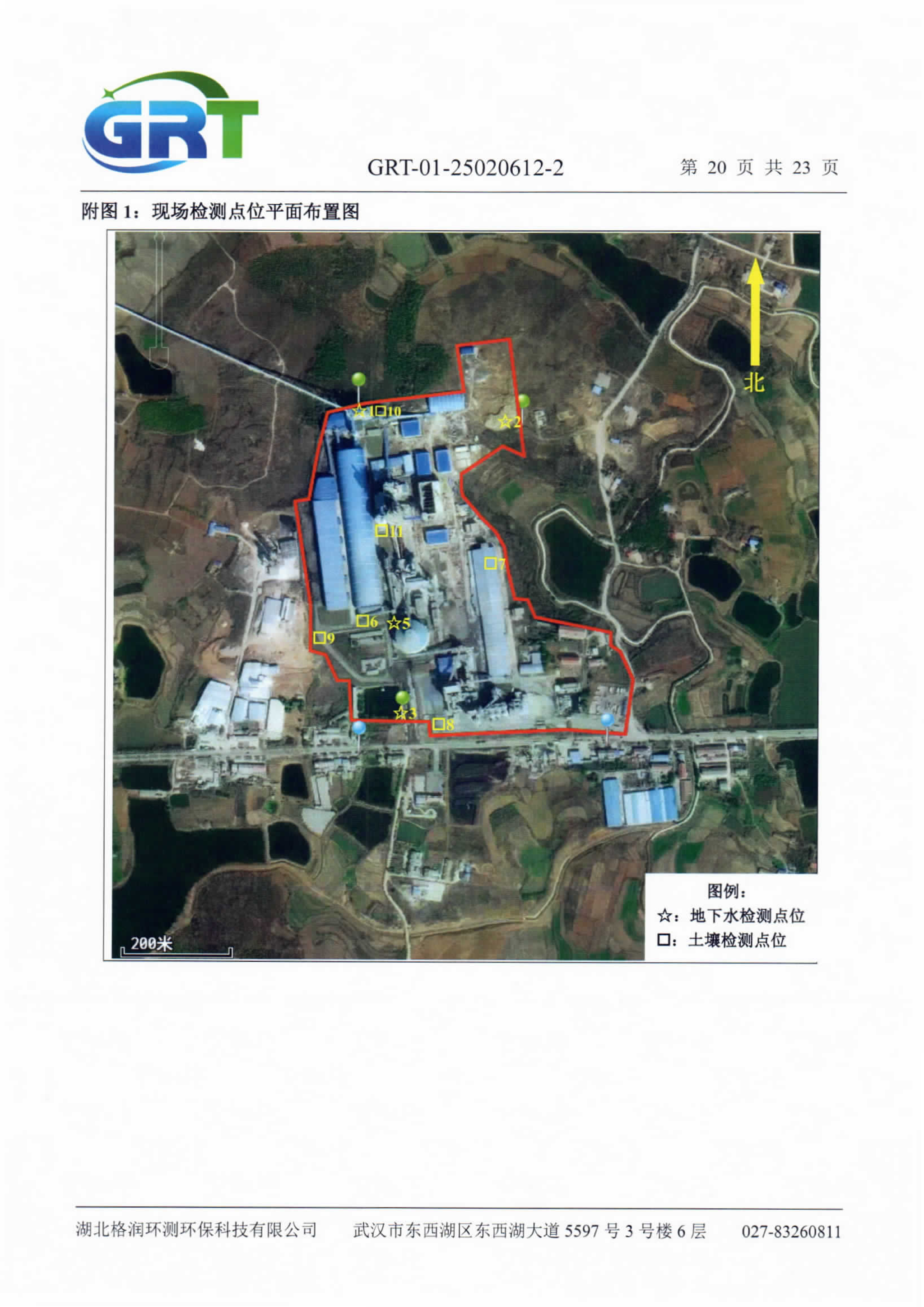 第一季度錢場環(huán)?？萍加邢薰荆ǖ叵滤?、土壤）_22.png